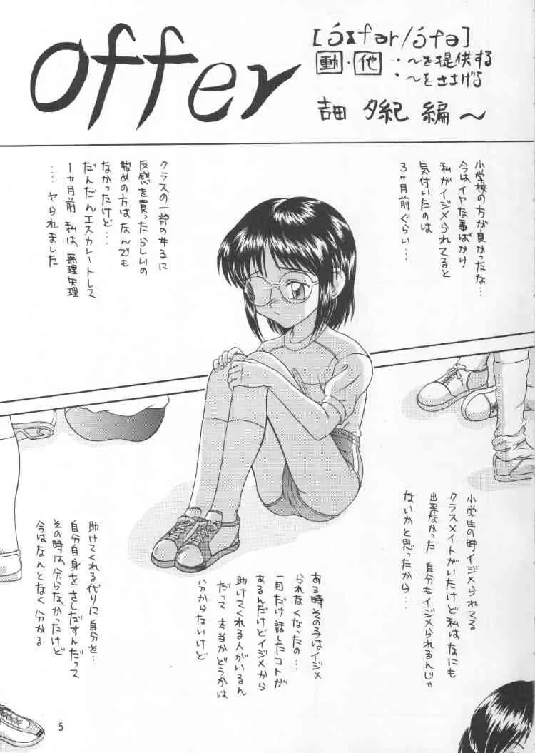 (C56) [P Kikaku (Oda Akira)] The L-Files 3