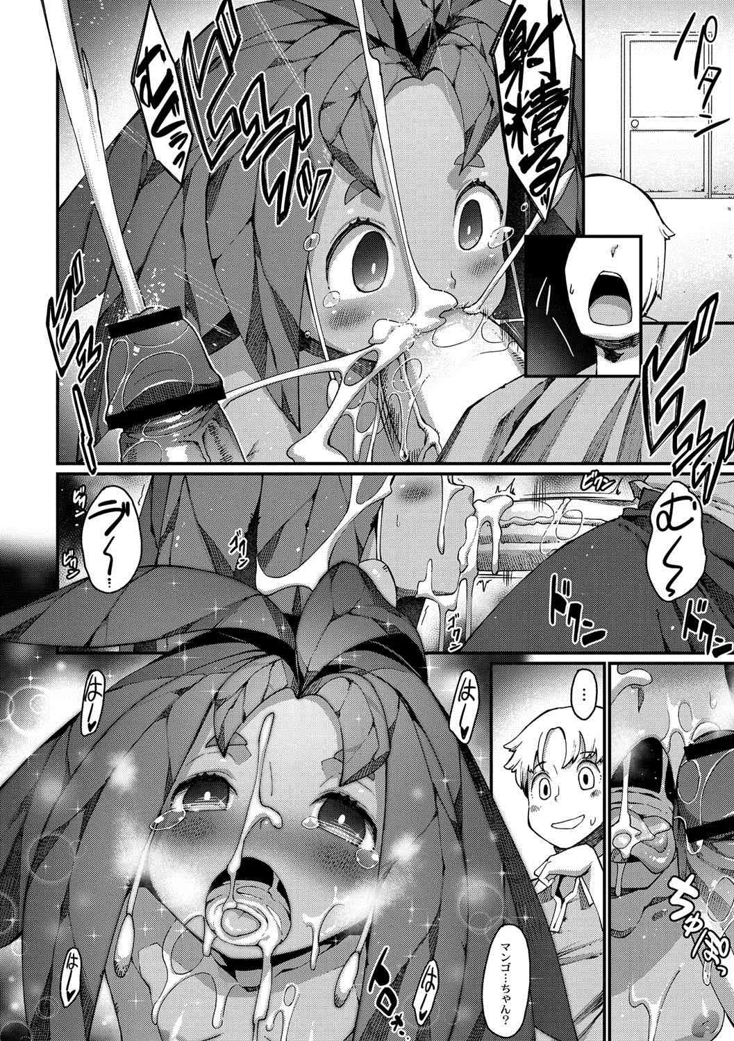 [音音丸] PC下のマンドラゴラちゃん!_8