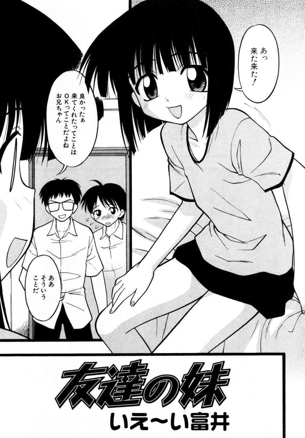 Hin-nyu v27 – Hin-nyu Aikou-kai_8