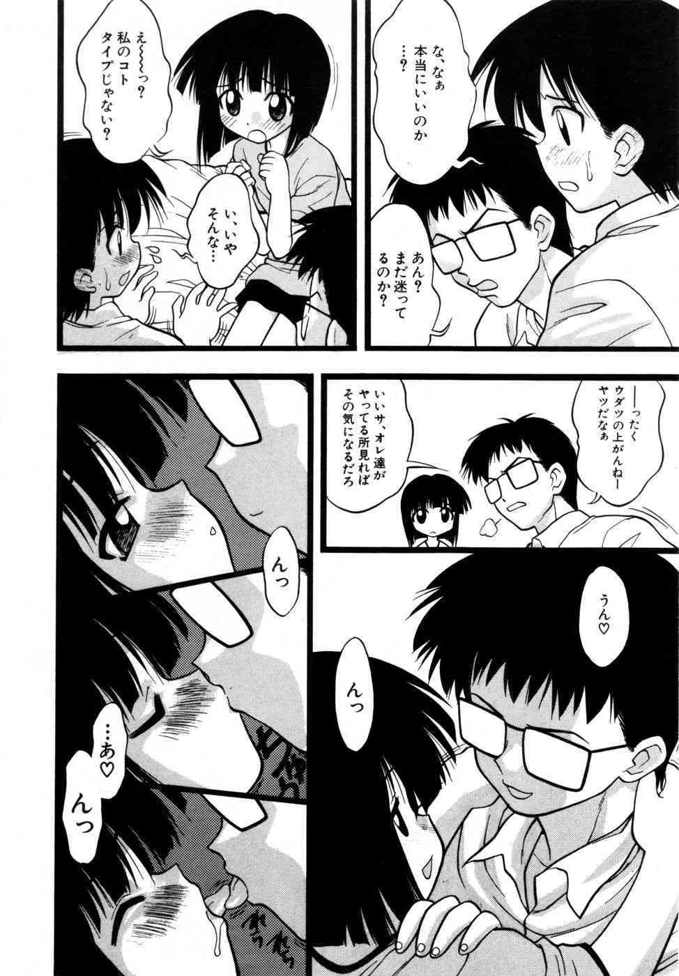 Hin-nyu v27 – Hin-nyu Aikou-kai_9