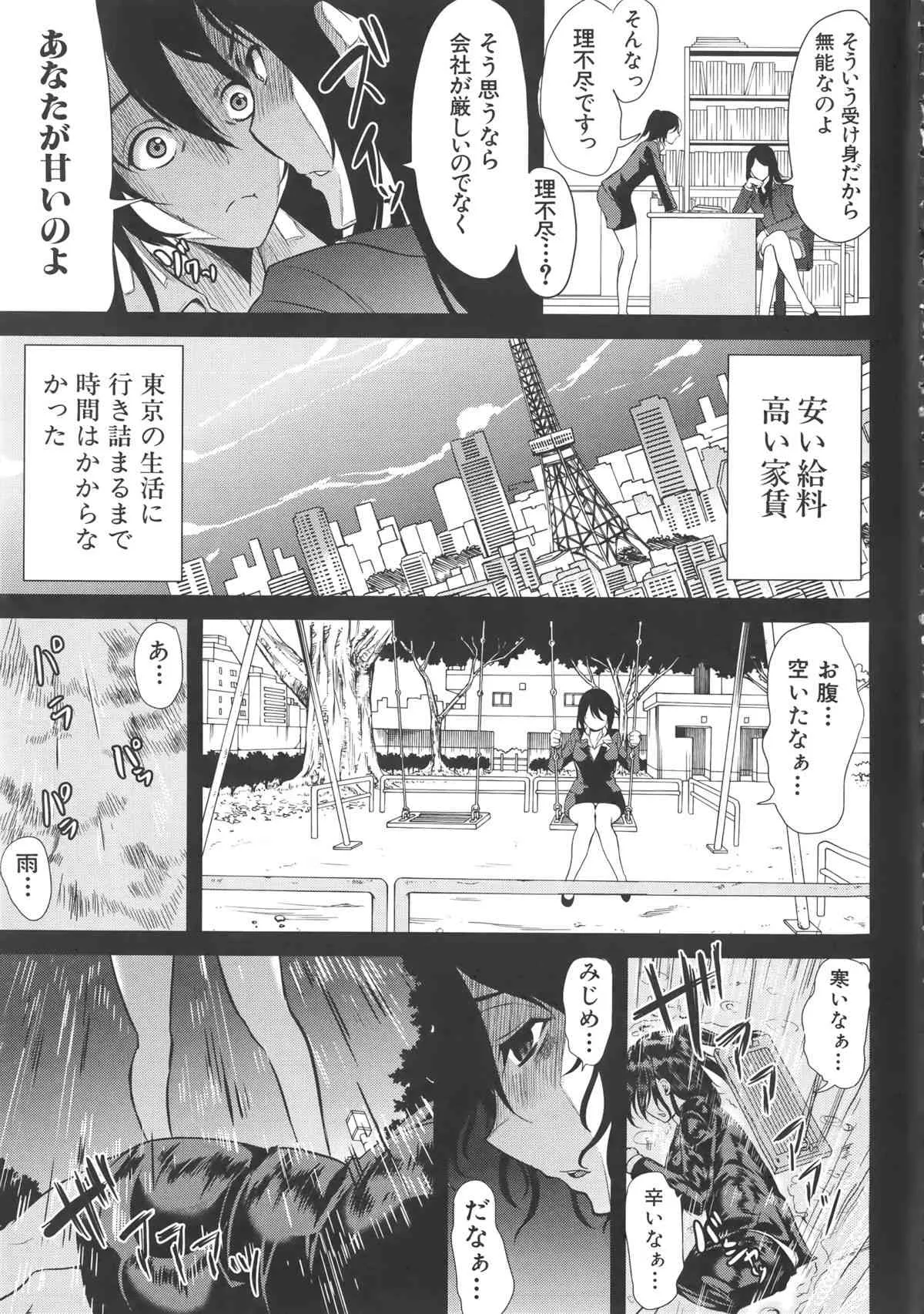 [弥美津ヒロ] Hなマン○の作り方 + ラフイラスト集, 「複製原画」_10