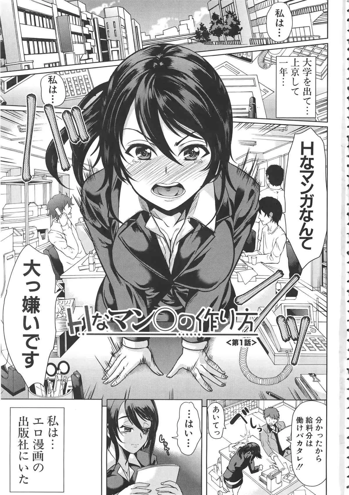 [弥美津ヒロ] Hなマン○の作り方 + ラフイラスト集, 「複製原画」_9