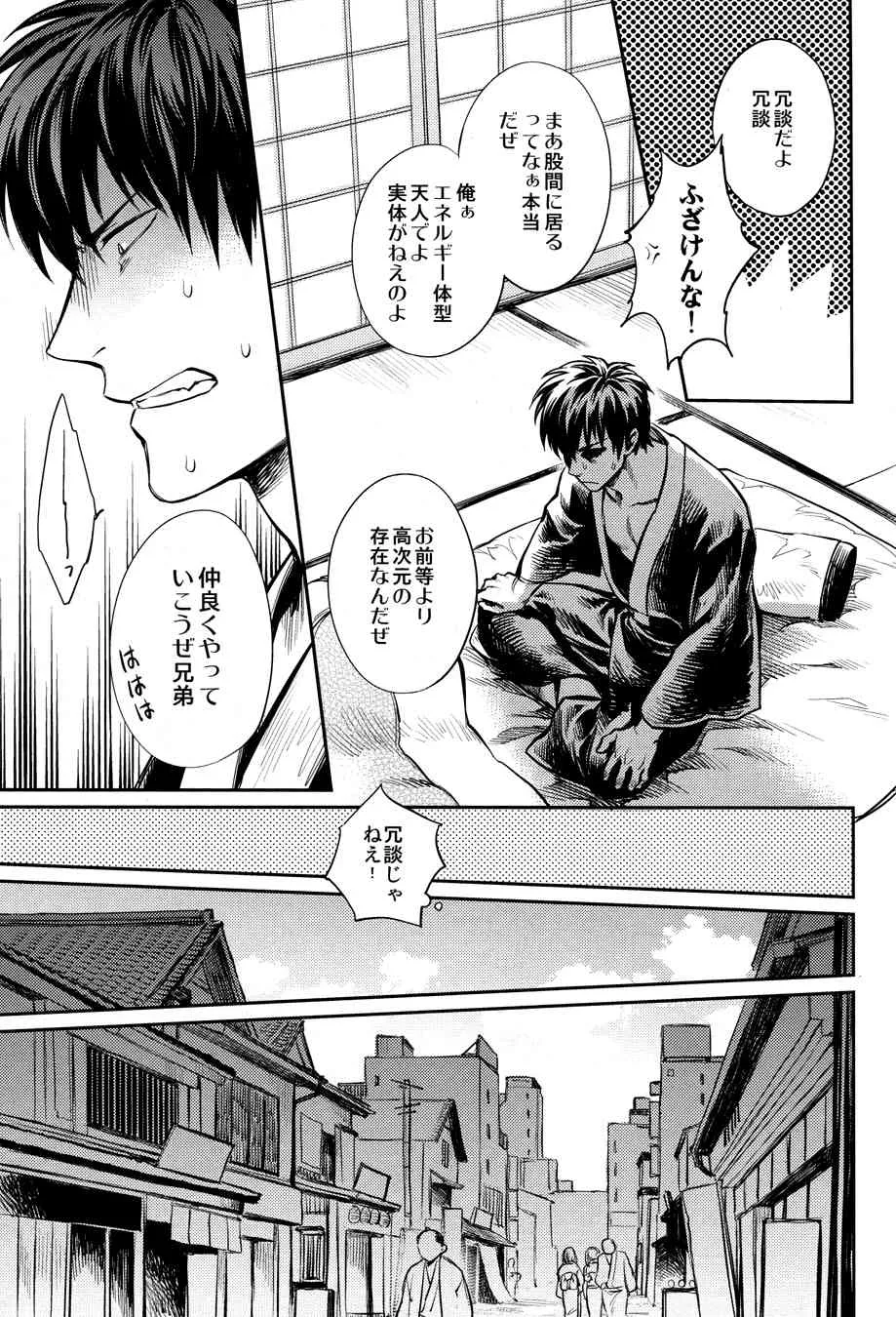 (COMIC CITY SPARK 8) [3745HOUSE, 鉄火G (ミカミタケル, 貼)] NO TALKING MAN (銀魂)_4