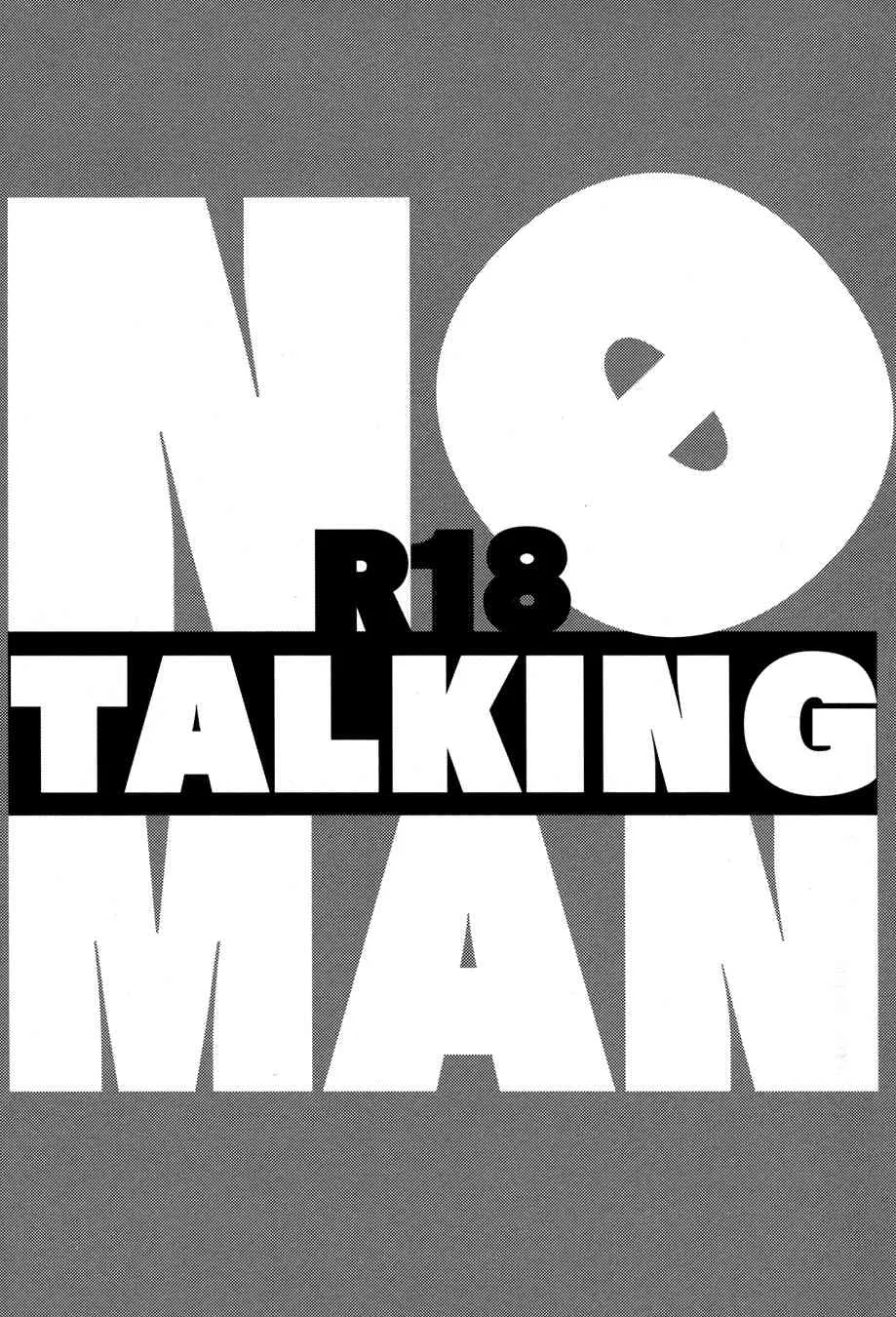 (COMIC CITY SPARK 8) [3745HOUSE, 鉄火G (ミカミタケル, 貼)] NO TALKING MAN (銀魂)