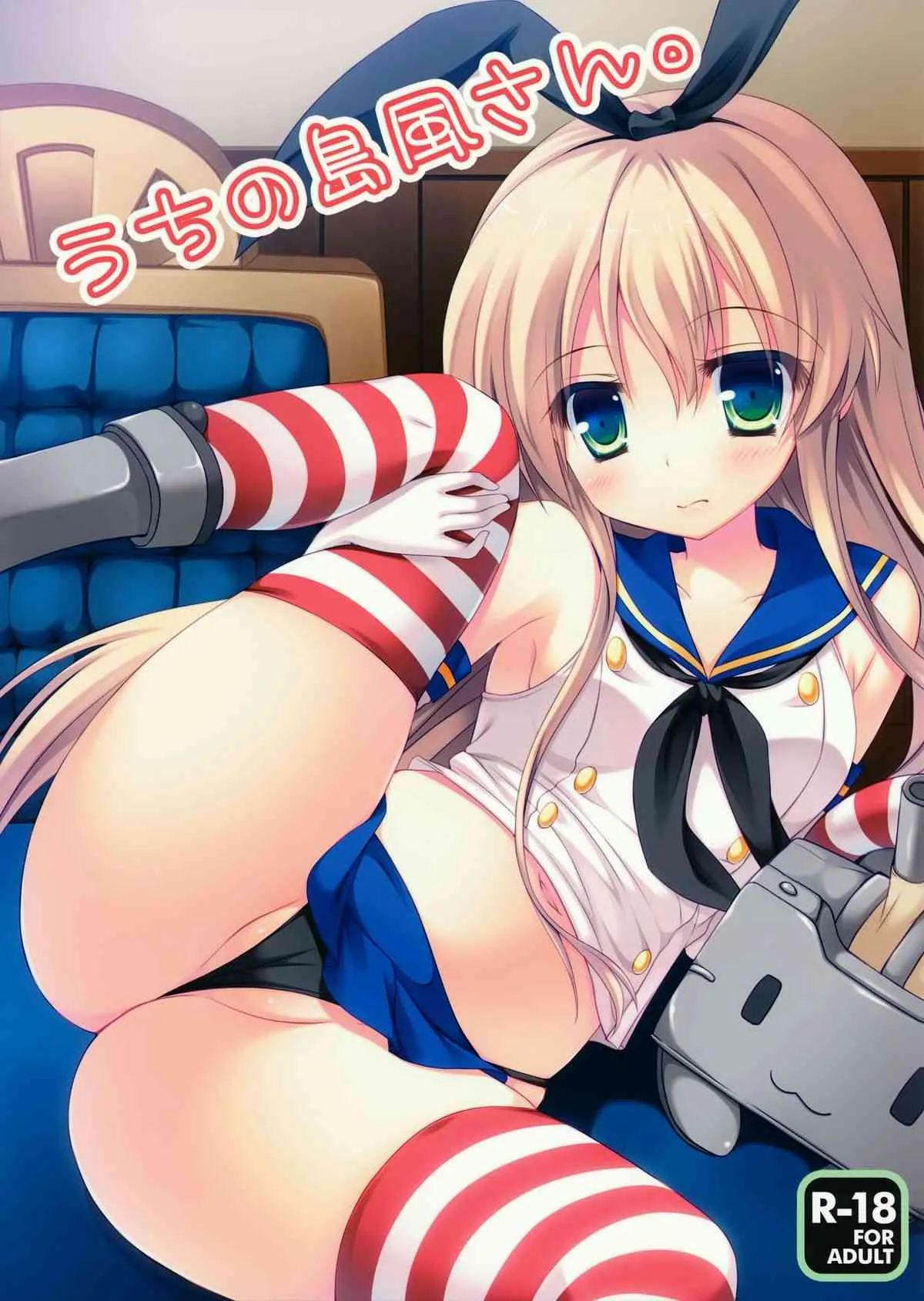 (サンクリ62) [れもんのお店 (古川れもん)] うちの島風さん (艦隊これくしょん -艦これ-)