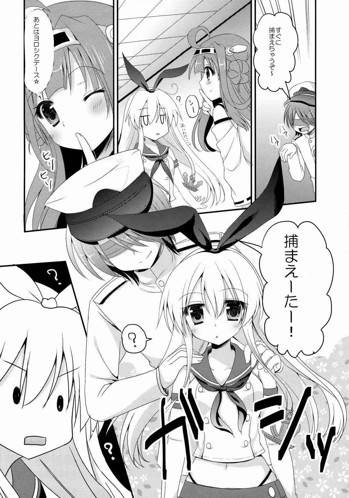 (サンクリ62) [れもんのお店 (古川れもん)] うちの島風さん (艦隊これくしょん -艦これ-)_7