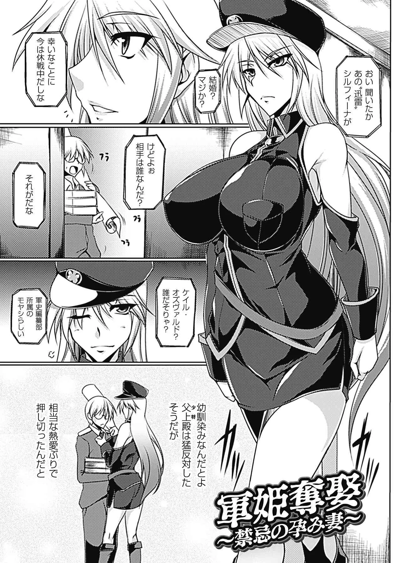 [寒天] 乳辱の戦姫 [DL版]_4