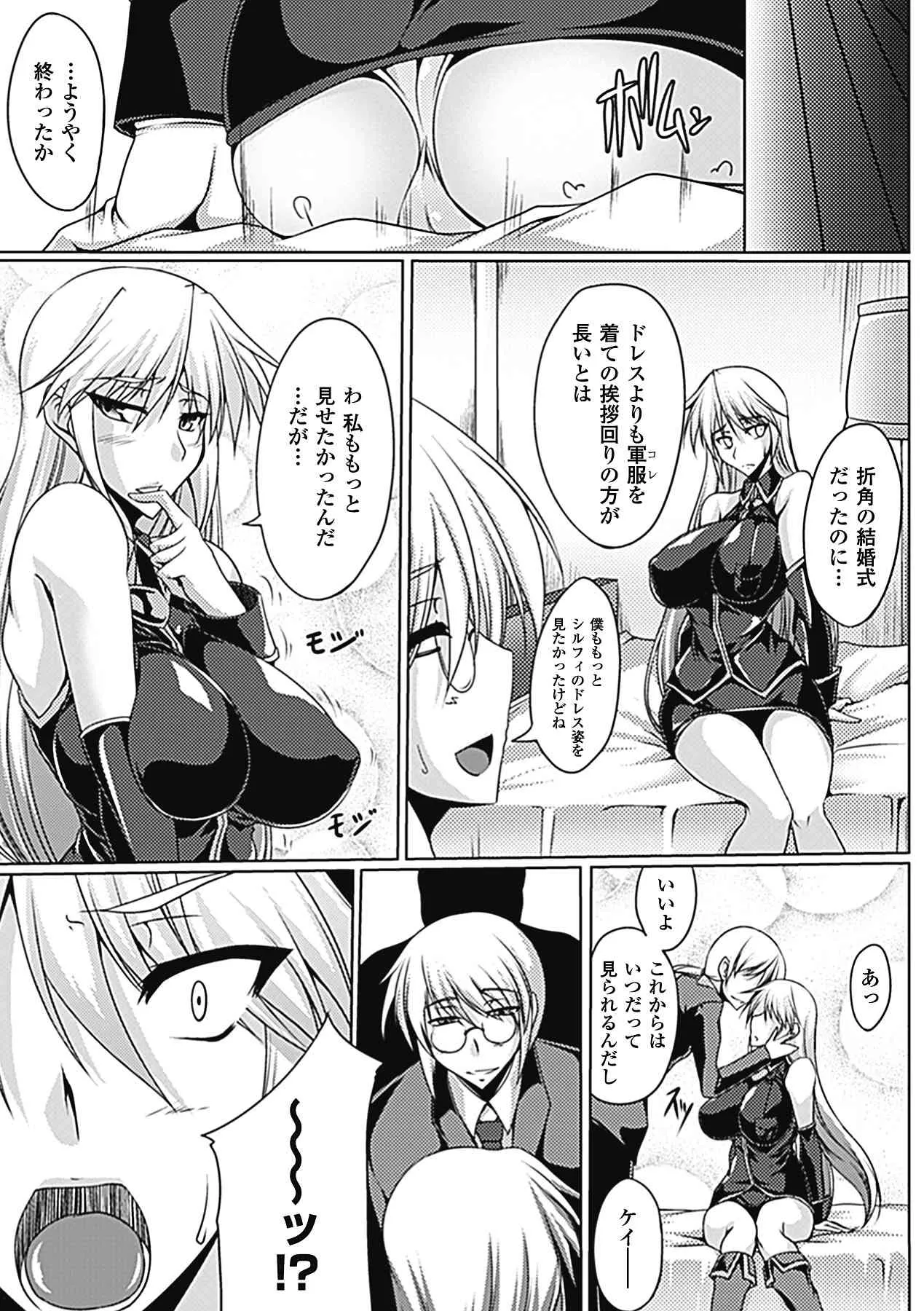 [寒天] 乳辱の戦姫 [DL版]_6