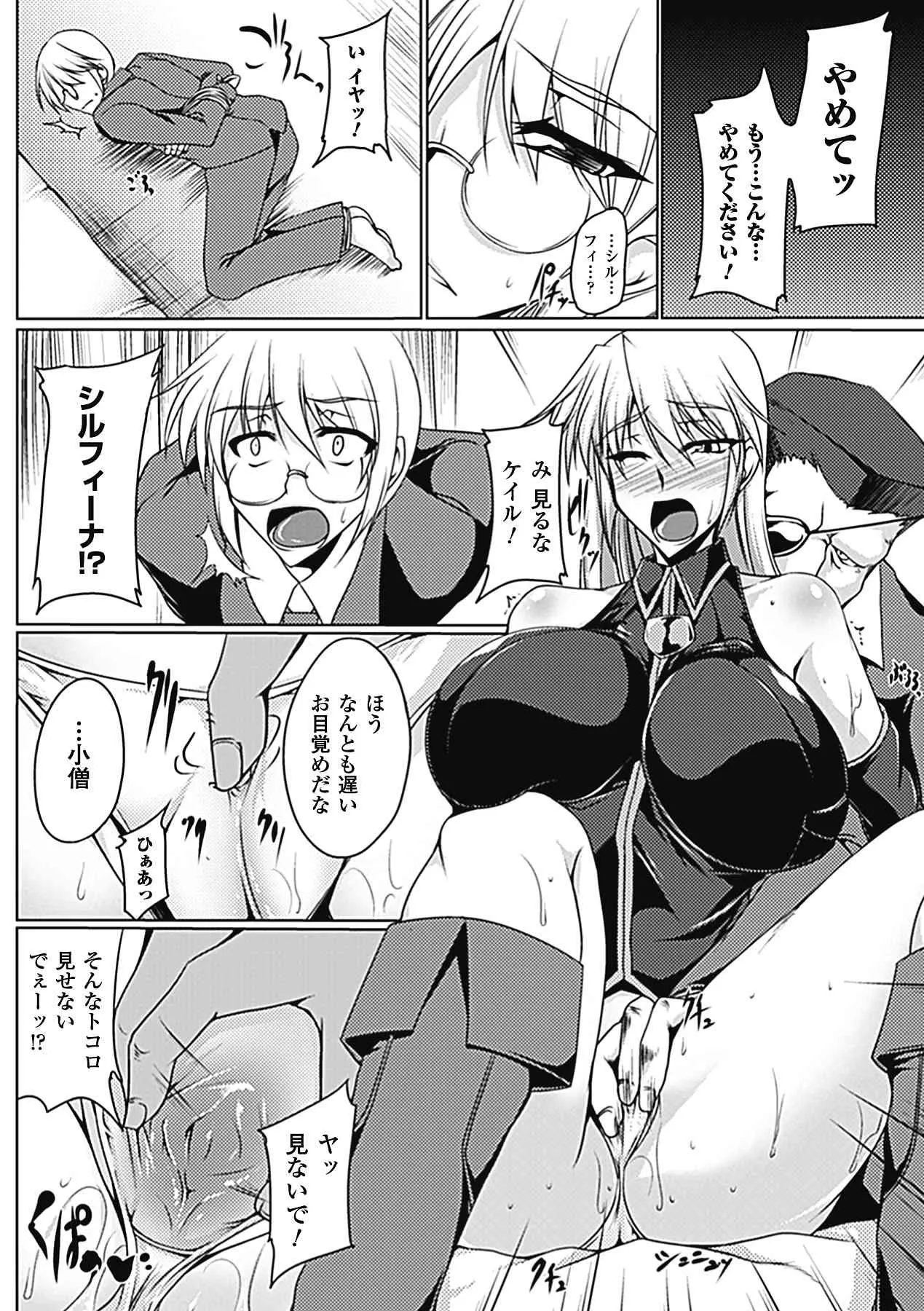 [寒天] 乳辱の戦姫 [DL版]_7
