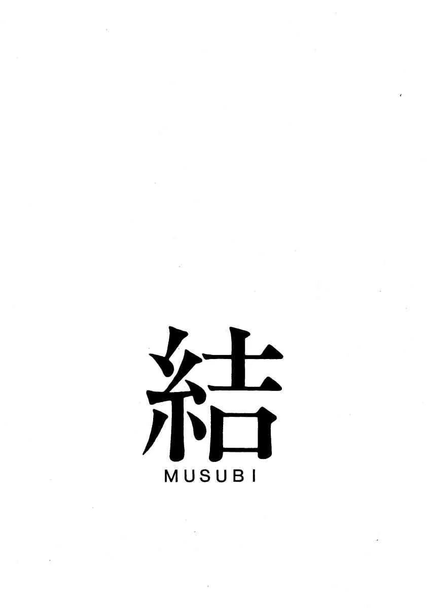[神葉烏龍茶 (SHあRP)] 結