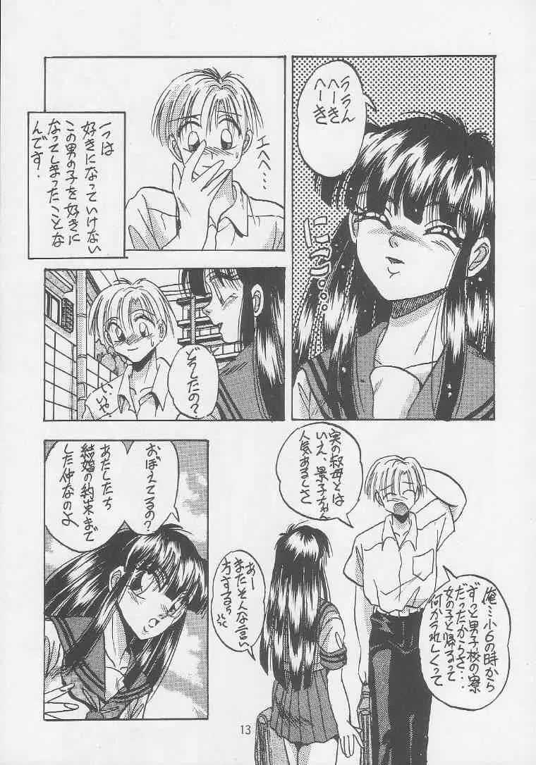 [猫公司 (かわはらしん)] PLUS1 Vol.1_10