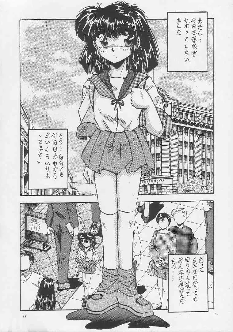 [猫公司 (かわはらしん)] MOROSE_10