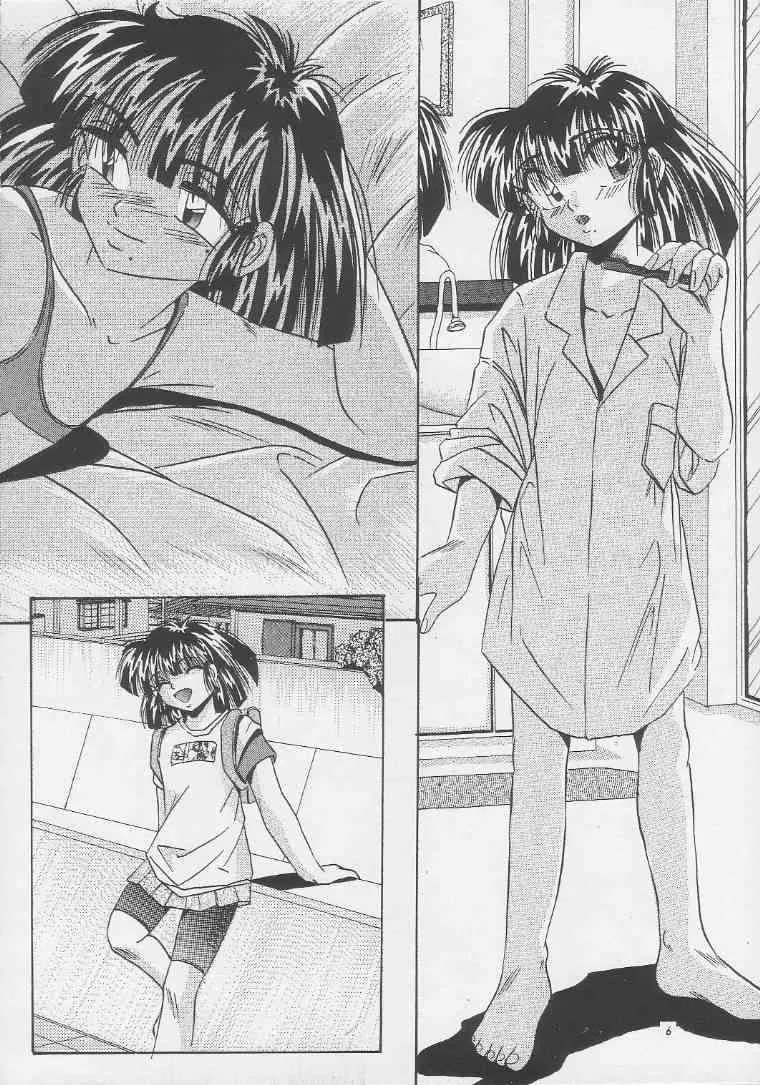 [猫公司 (かわはらしん)] MOROSE_5