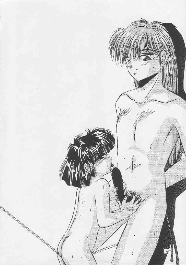 [猫公司 (かわはらしん)] MOROSE_9