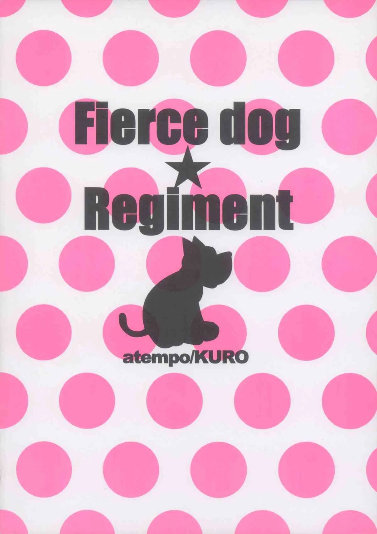 (C64) [atempo (KURO)] Fierce dog★Regiment (のらくろ) [2版 2003年12月30日]_2