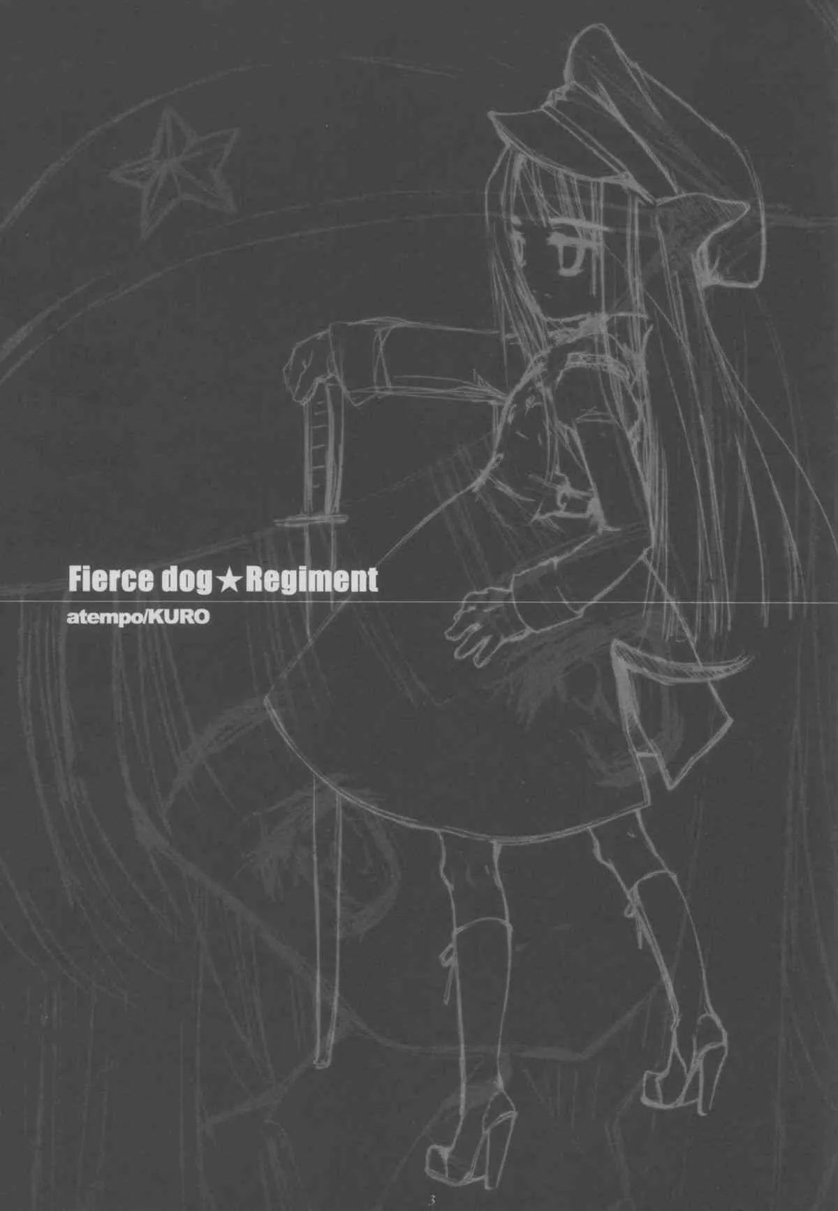 (C64) [atempo (KURO)] Fierce dog★Regiment (のらくろ) [2版 2003年12月30日]_3