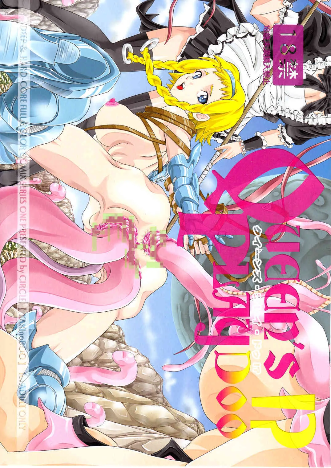 [柿ノ房 (柿ノ本歌麿)] QUEEN’S PLAY DOO！？ (クイーンズブレイド)