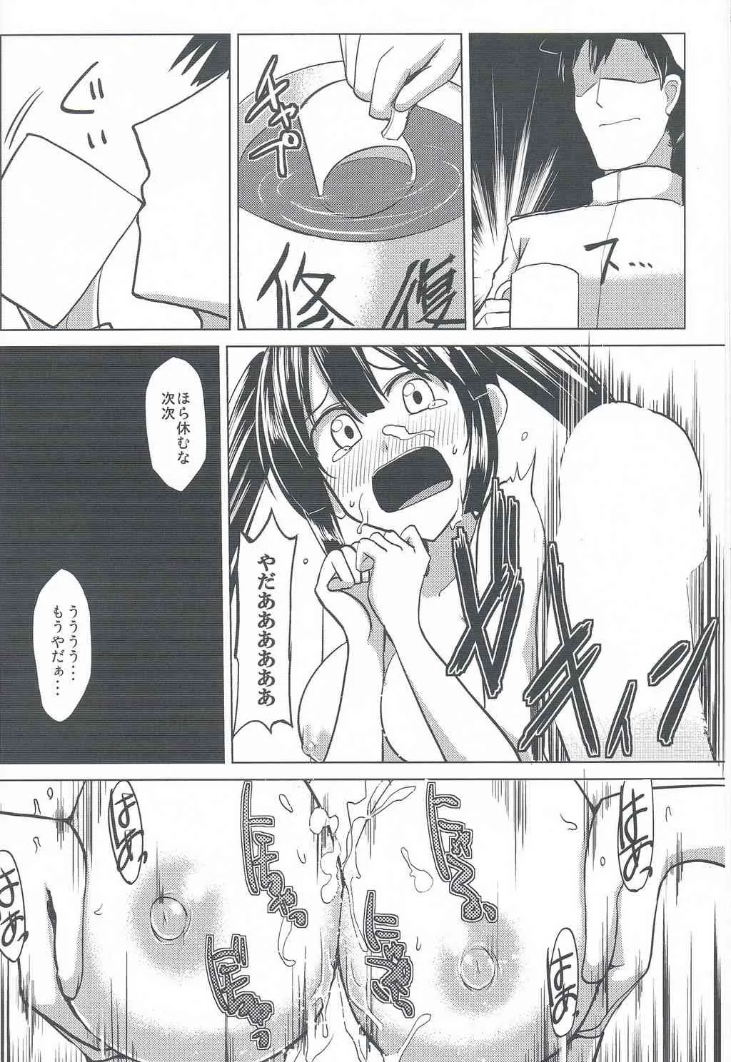 (C85) [海苔特盛 (いわのり)] 二航戦のおちち (艦隊これくしょん-艦これ-)_10