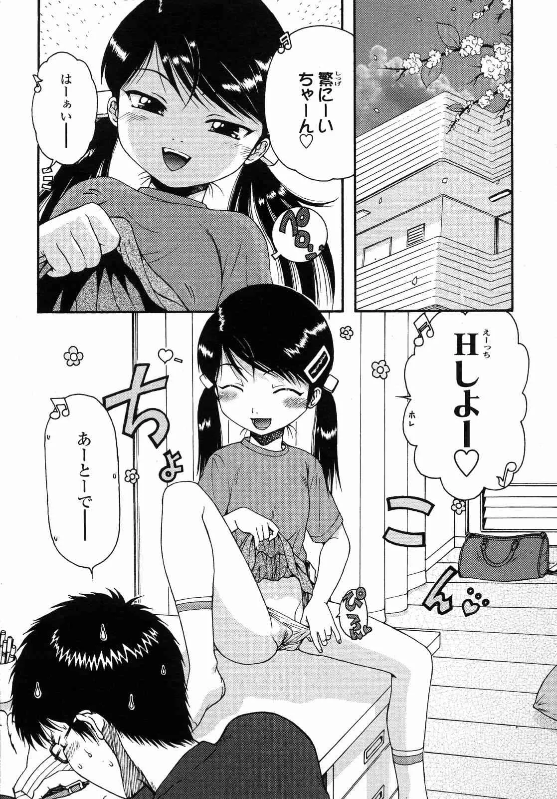 COMIC LO 2007年10月号 Vol.43_4
