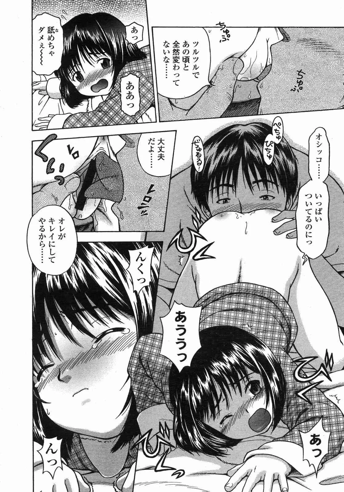 COMIC LO 2007年10月号 Vol.43_8