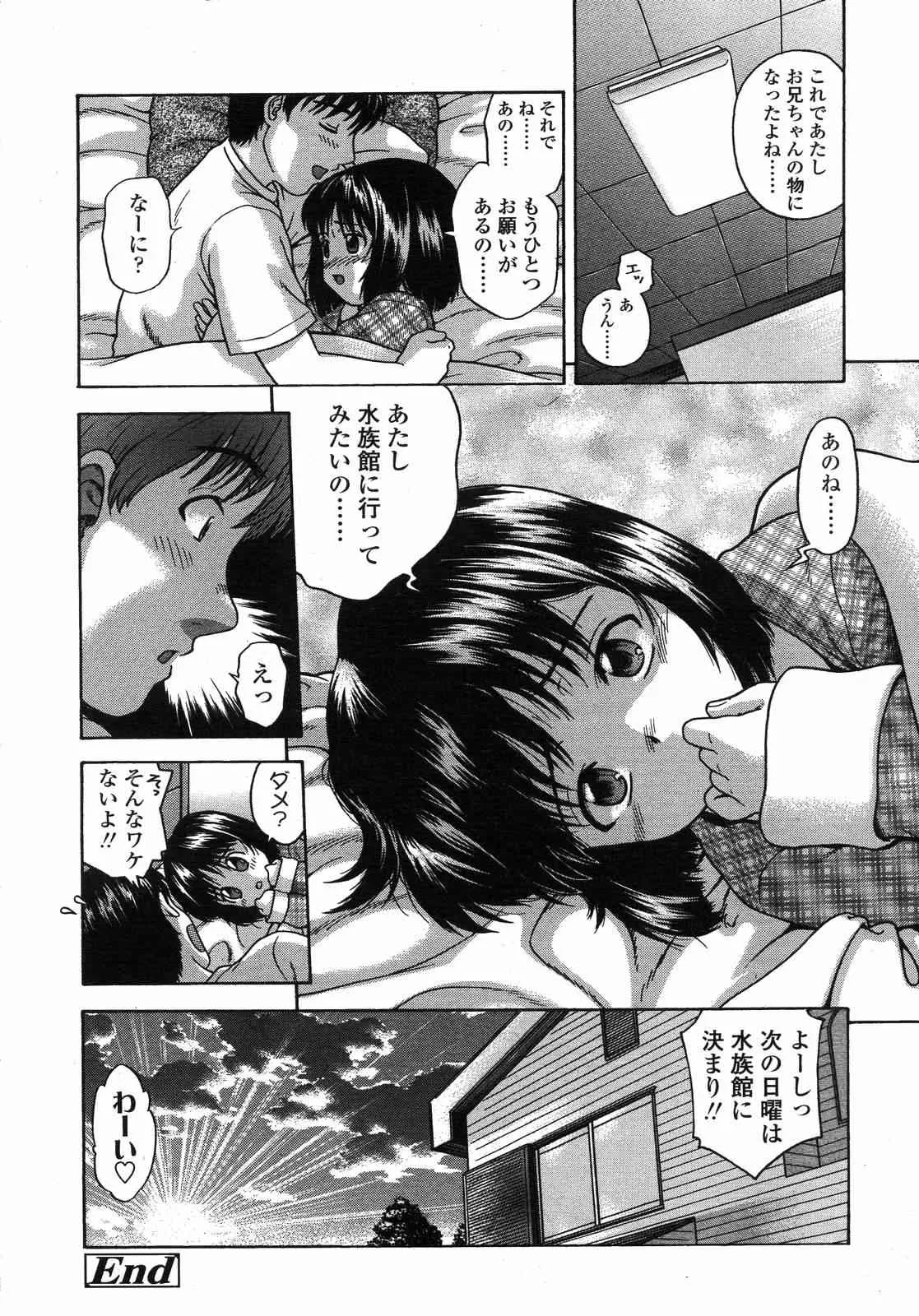 COMIC LO 2007年10月号 Vol.43_10