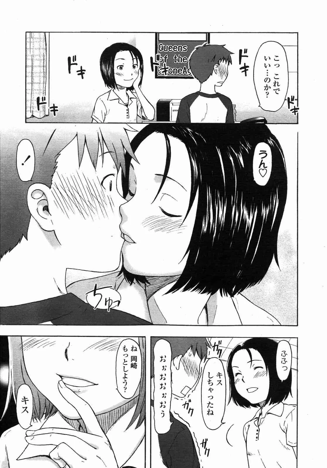 COMIC LO 2007年10月号 Vol.43_3