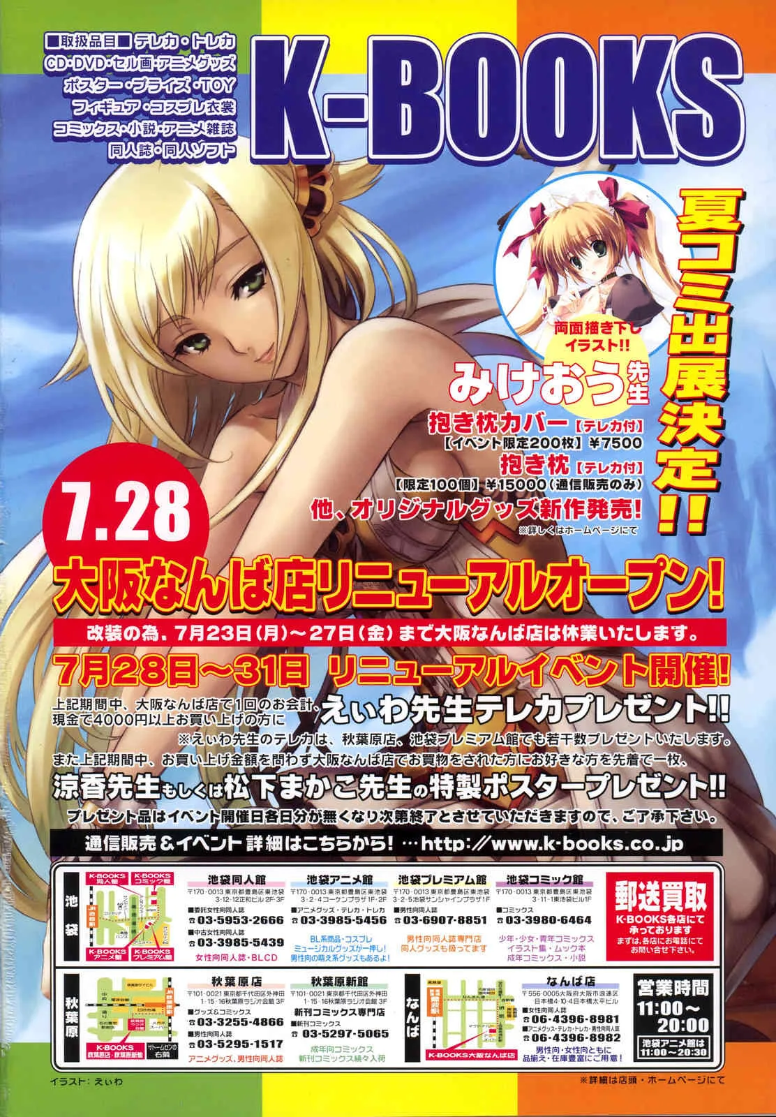 COMIC LO 2007年09月号 Vol.42_2