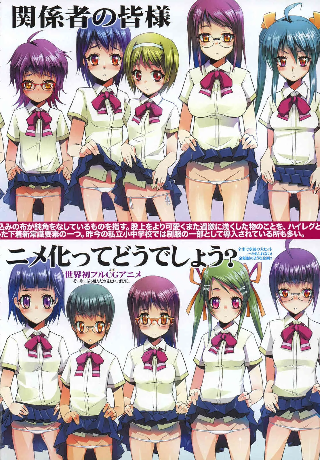 COMIC LO 2007年09月号 Vol.42_3
