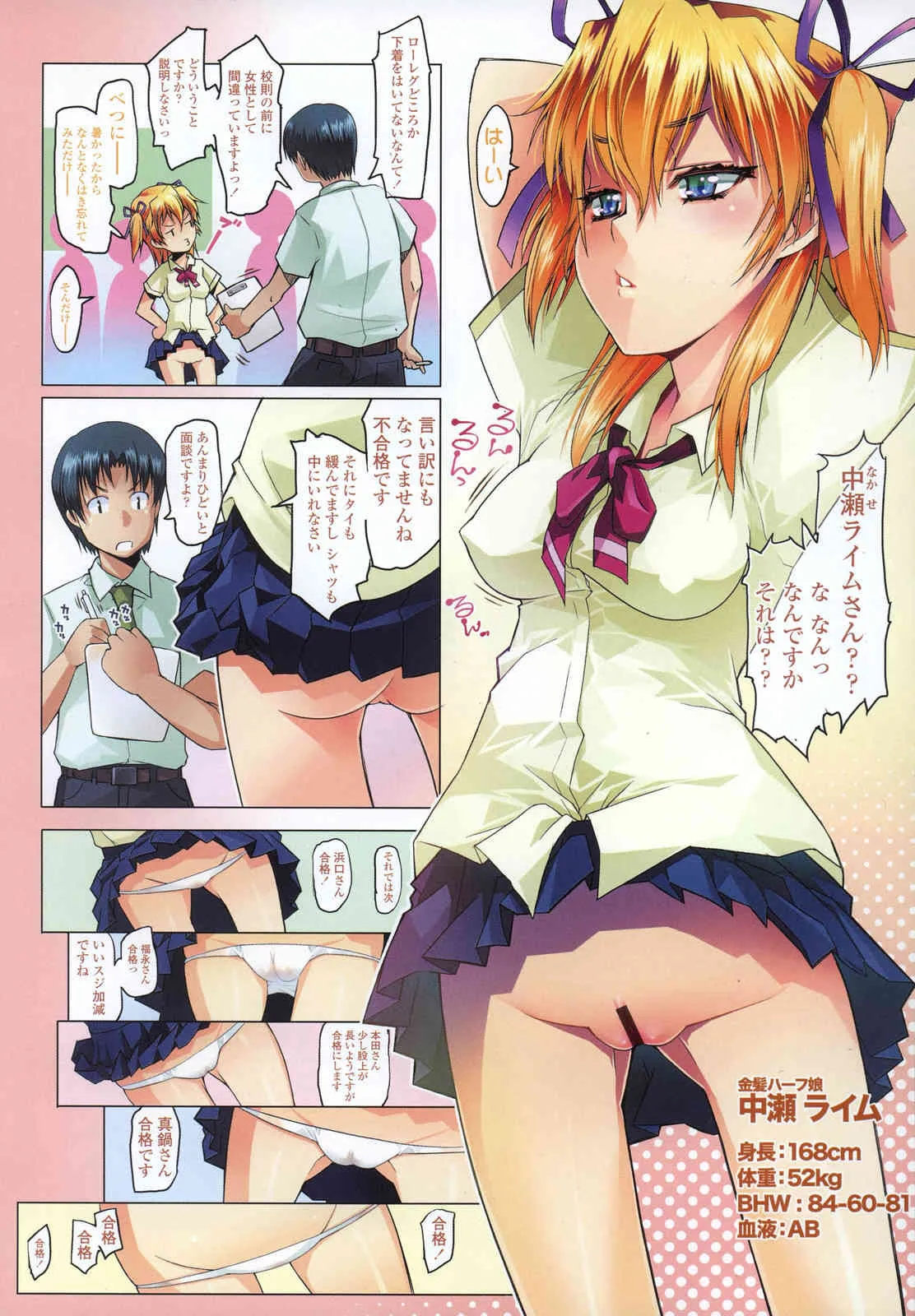 COMIC LO 2007年09月号 Vol.42_5