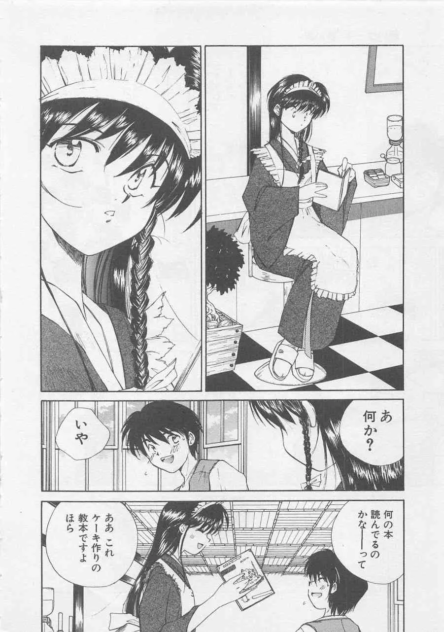 [倉上淳士] エンジェルシンドローム_10
