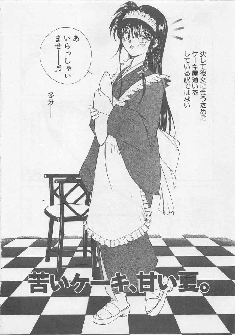 [倉上淳士] エンジェルシンドローム_8