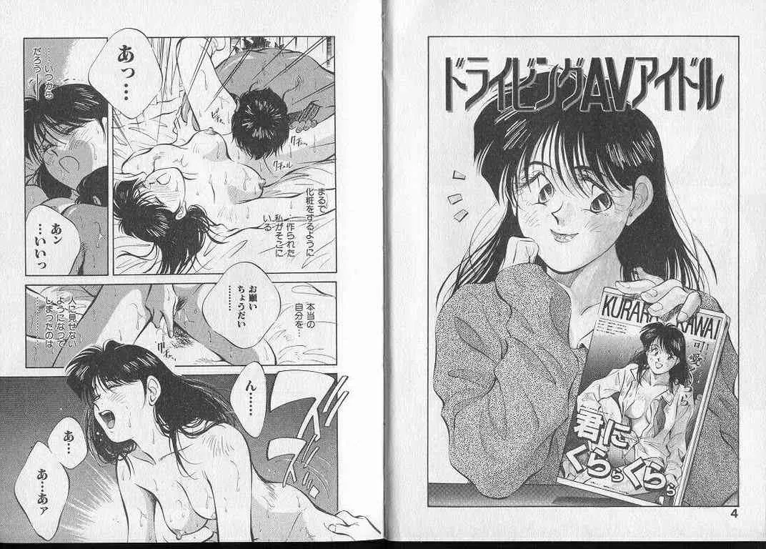 [相沢早苗] 純愛だもんッ!_7