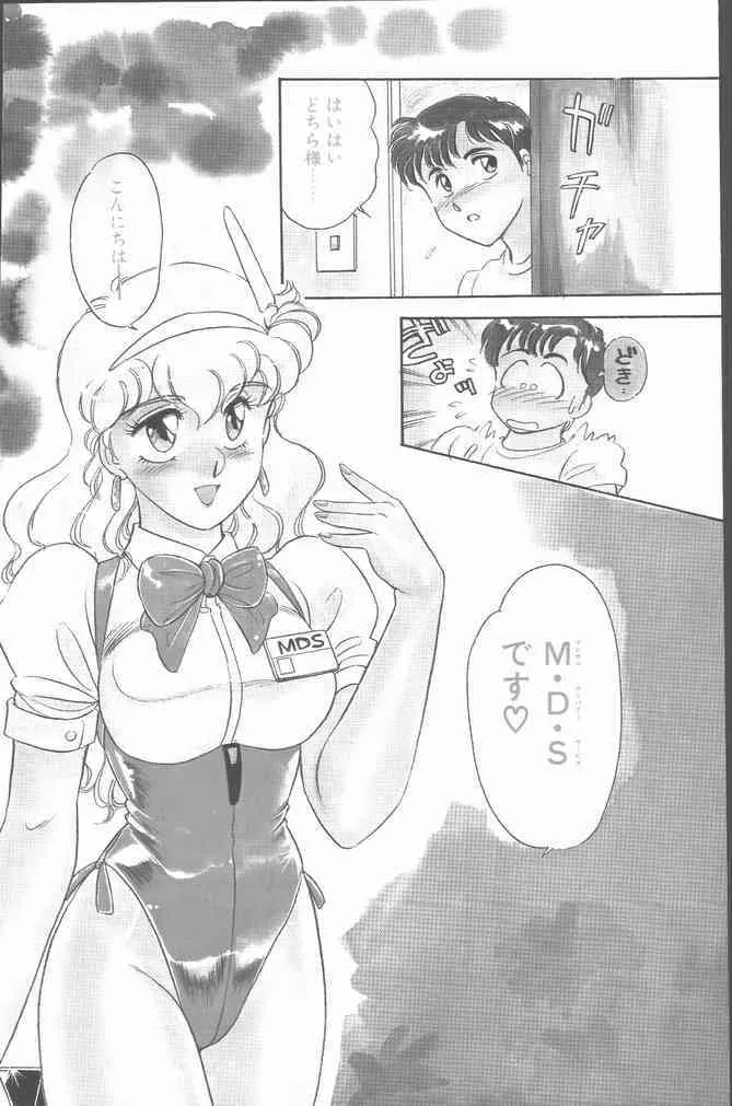(成年コミック) [雑誌] COMIC ペンギンクラブ 1991年10月号_6