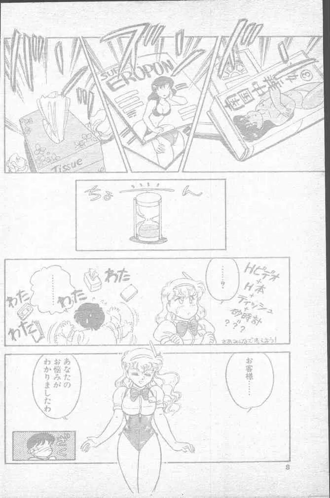 (成年コミック) [雑誌] COMIC ペンギンクラブ 1991年10月号_8