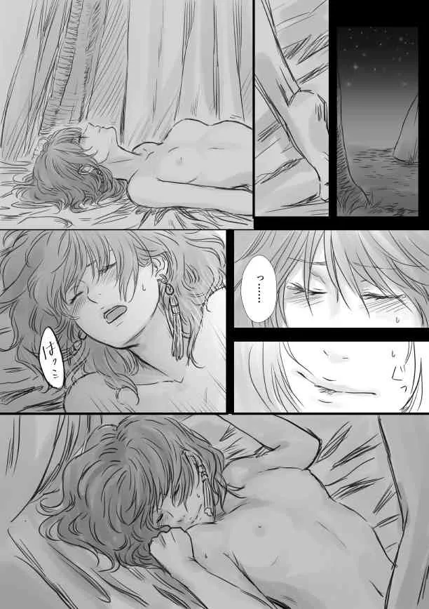 ハクヨナR18log（Ⅱ）Akatsuki no Yona_2
