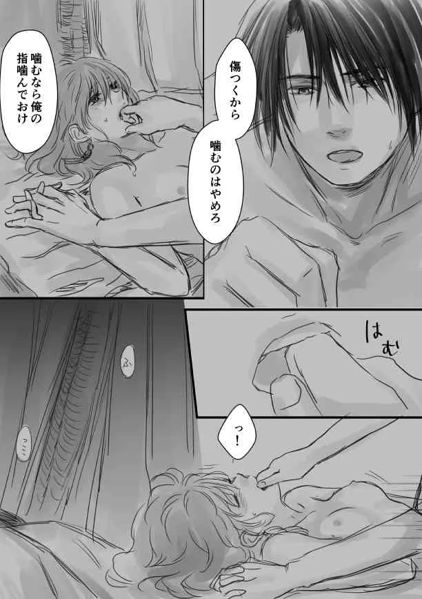 ハクヨナR18log（Ⅱ）Akatsuki no Yona_4