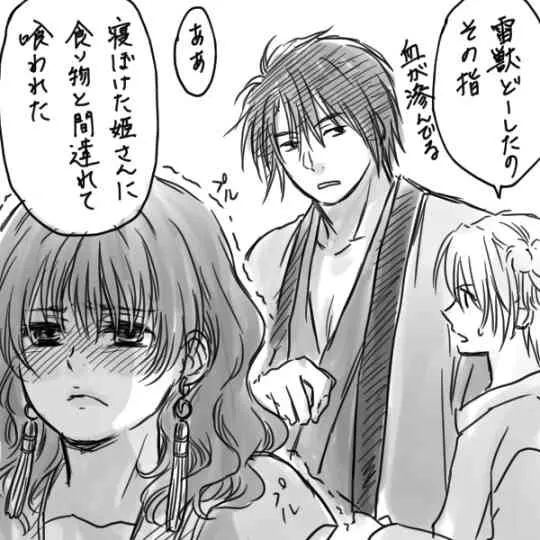 ハクヨナR18log（Ⅱ）Akatsuki no Yona_5