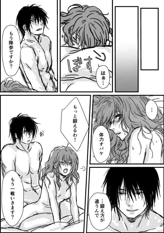 ハクヨナR18log（Ⅱ）Akatsuki no Yona_7