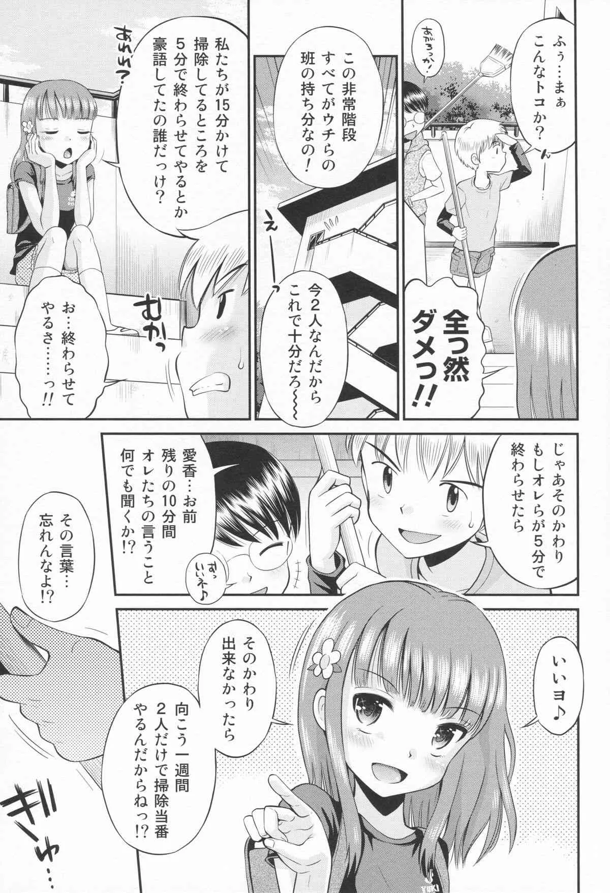 (C86) [えろり屋 (たまちゆき、ゆうろ)] えろり屋 11 – 2014-SUMMER_4