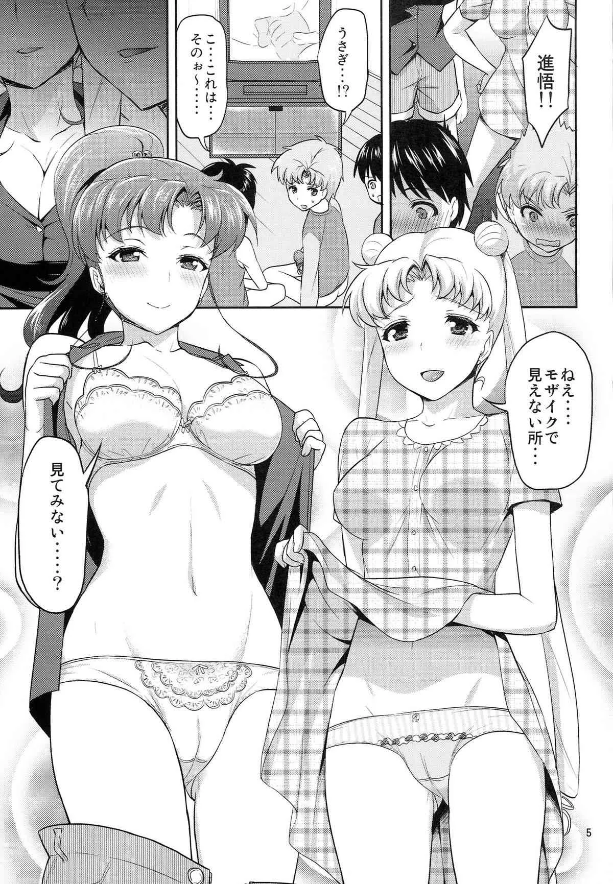 (C85) [アカペンギン (アサヒナヒカゲ)] MOON&JUPITER FREAK (美少女戦士セーラームーン)_5