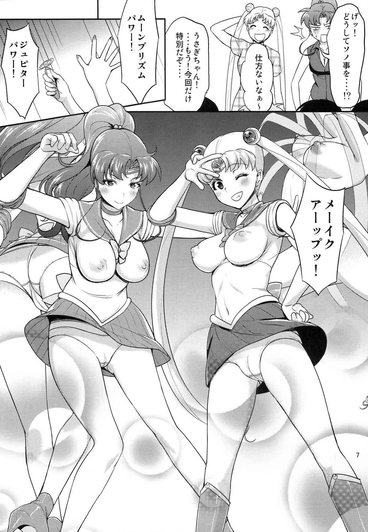 (C85) [アカペンギン (アサヒナヒカゲ)] MOON&JUPITER FREAK (美少女戦士セーラームーン)_6