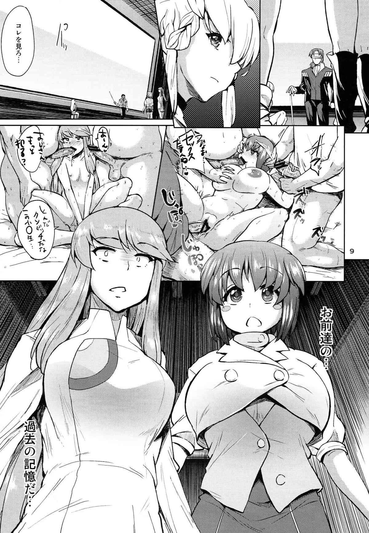 (C84) [brilliant thunder (夢乃狸)] マジエロティックプリンセス (銀河機攻隊マジェスティックプリンス)_3