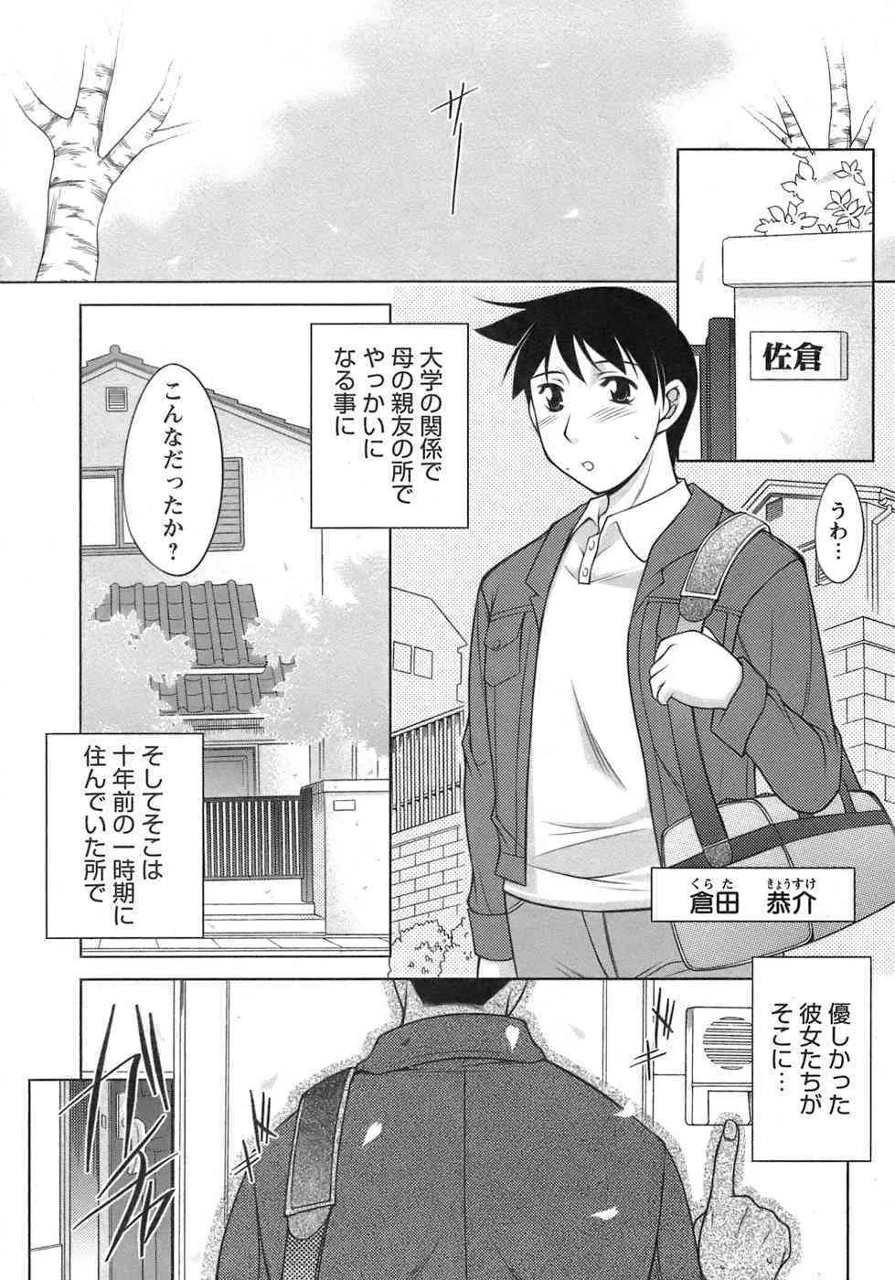 [zen9] 櫻の園