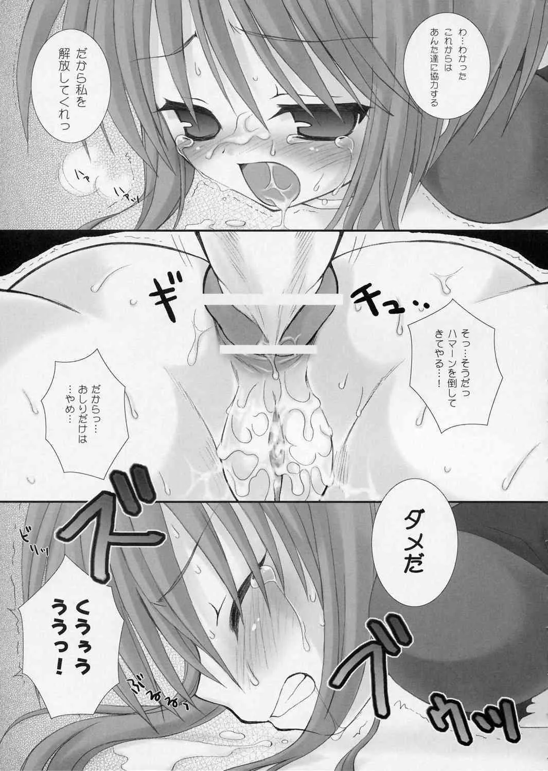 (SC28) [DRAGON KITCHEN (かにばさみ , さそりがため)] MS-PLE-TWO (機動戦士ガンダムΖΖ)_9