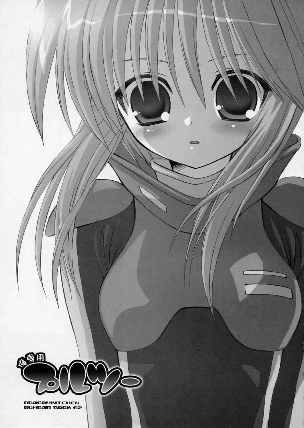(SC28) [DRAGON KITCHEN (かにばさみ , さそりがため)] MS-PLE-TWO (機動戦士ガンダムΖΖ)_3