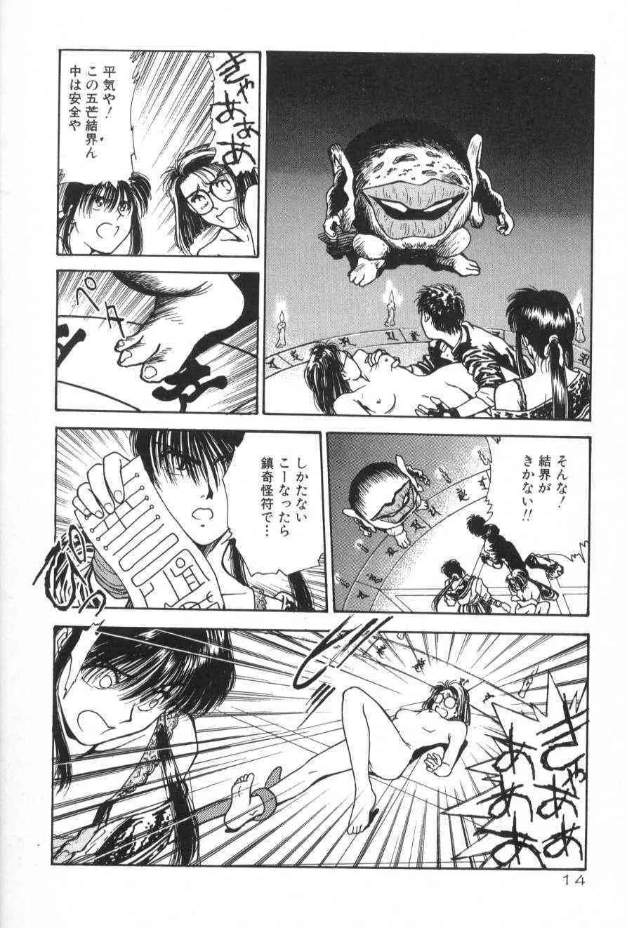 [船堀斉晃] 学艶七不思議_4