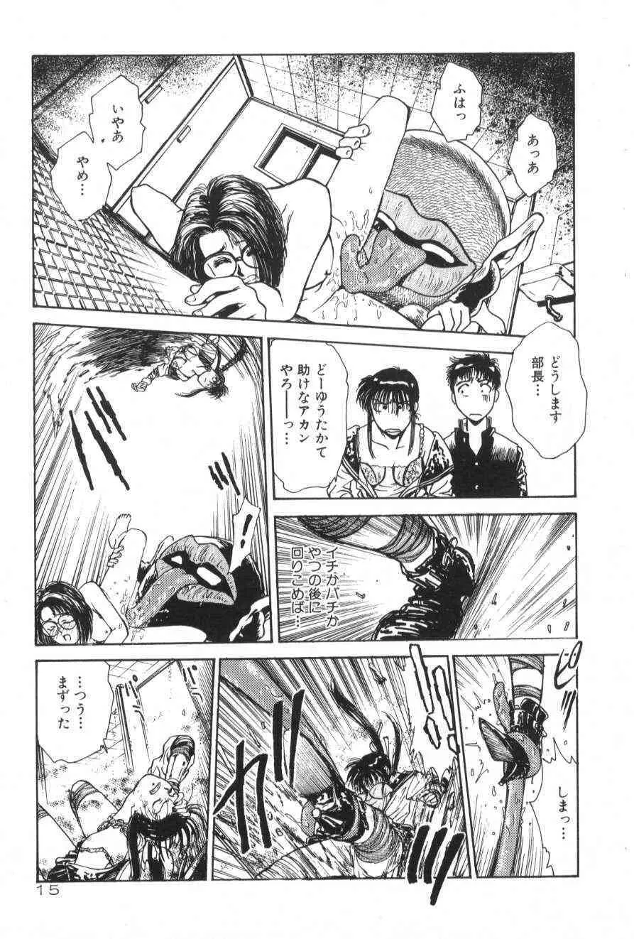 [船堀斉晃] 学艶七不思議_5