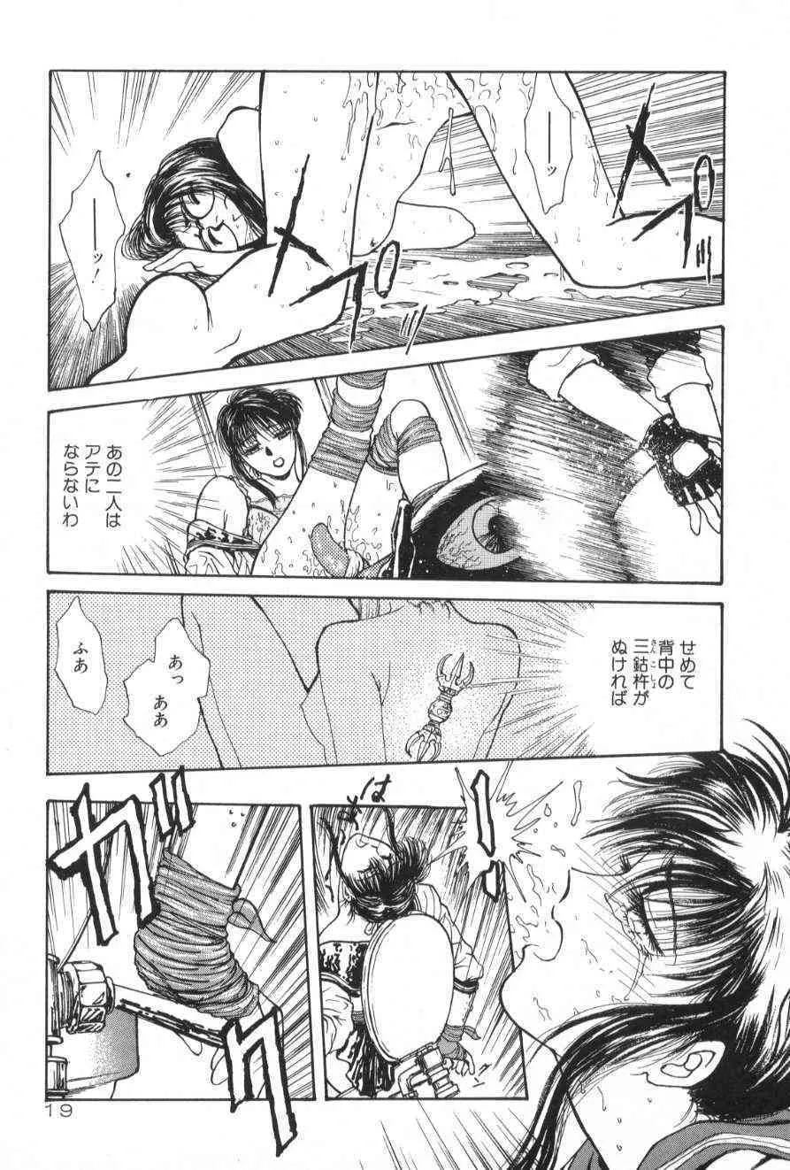 [船堀斉晃] 学艶七不思議_8