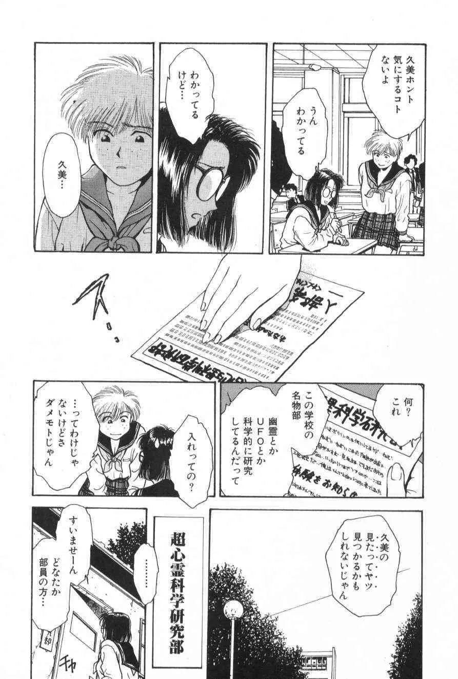 [船堀斉晃] 学艶七不思議_3