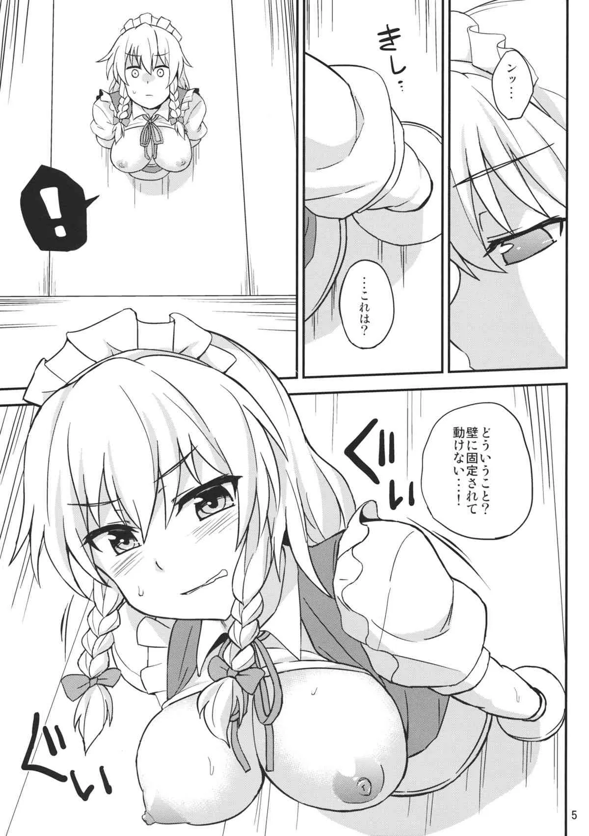 (例大祭11) [夏季のタネ (サマー)] 壁尻咲夜さん (東方Project)_4